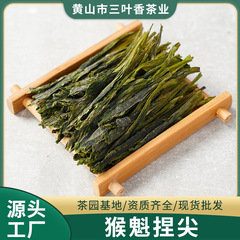 2025 安徽省黄山太平手練りほうくい緑茶特級茶原産地サポート企業 LO フレッシュ