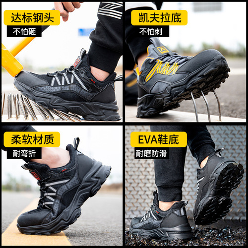 Cross-border anti-smash and puncture-proof labor protection shoes, lightweight and comfortable safety shoes, breathable and wear-resistant, fashionable construction site shoes for men