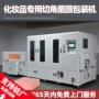 永耀塑封智能自动包装机
