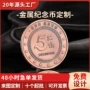 定做妈祖仿古电镀纪念币