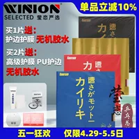 Yinglian Sakura Kekutaku Hercules резиновая ракетка для настольного тенниса с обратным резиновым чехлом, профессиональная внутренняя энергия