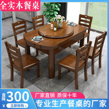 %橡木全实木餐桌椅组合家用小户型方圆两用可伸缩折叠吃饭桌子