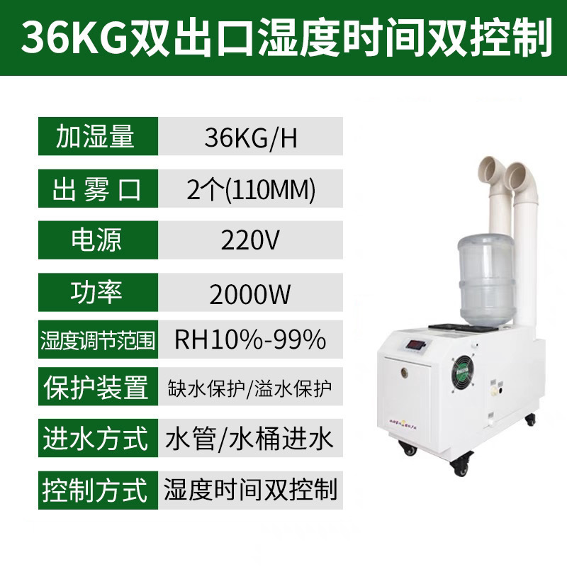 Humidificador industrial pulverización de aire ultrasónico humidificador textil de taller humidificador de refrigeración de verduras almacenamiento en frío tabaco curado fresco