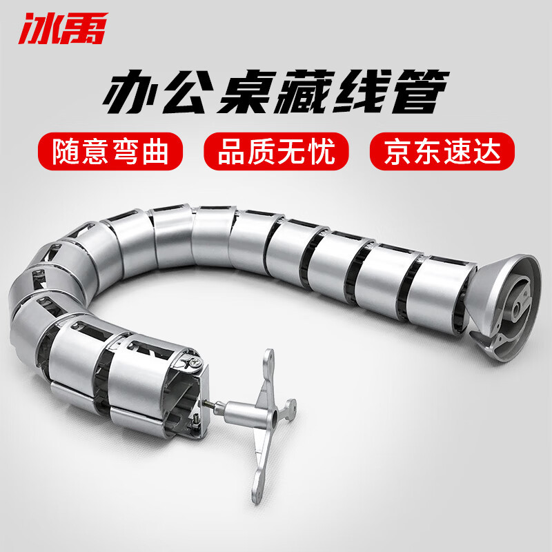 冰禹 办公桌穿线管 蛇形包线管收纳管藏线管会议桌走线槽穿线软管
