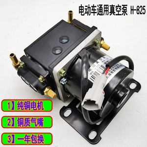 Leiding Jun Daojue Yujie Jinpeng Bide Wenli Chi four-wheel electric electronic brake pump vacuum brake booster pump