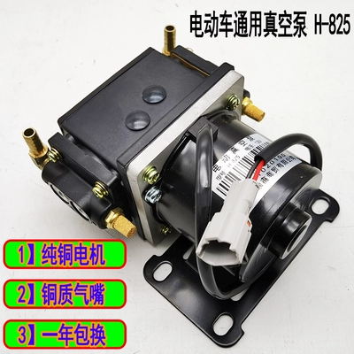 Leiding Jun Daojue Yujie Jinpeng Bide Wenli Chi four-wheel electric electronic brake pump vacuum brake booster pump