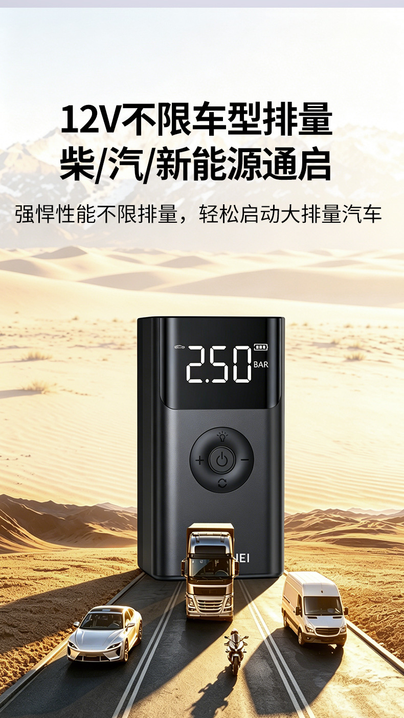 [Qs003Plus] Buwei Car Emergency Starting Power Supply and Air Pump All-In-One Portable Starting Power Supply