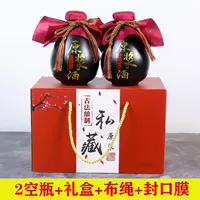 Керамическая бутылка вина пустая бутылка белое вино стеклянная бутылка вина высокого класса Герметичный 1 Цзинь пустая бутылка вина Ретро маленький винный горшок для дома