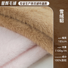 ѩ�q����ɫë�q������q�r�b���ϬF؛ 1100g�ﶬ�Ӻ�����Ҽ�����