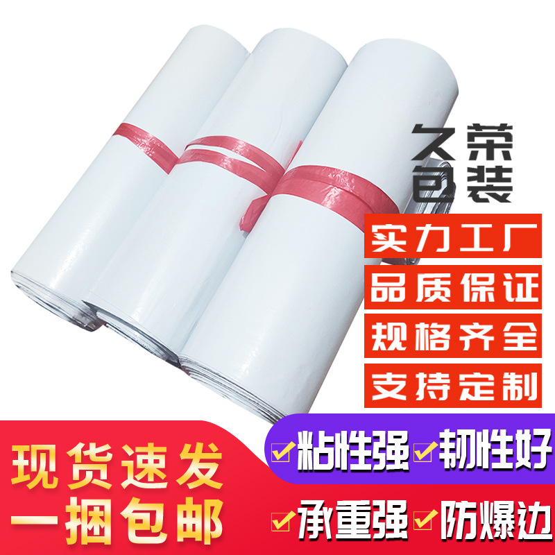Bolsa exprés blanca, bolsa de embalaje gruesa, nuevo material, bolsa impermeable, bolsa de embalaje, fabricante de bolsas de embalaje de comercio electrónico, venta al por mayor