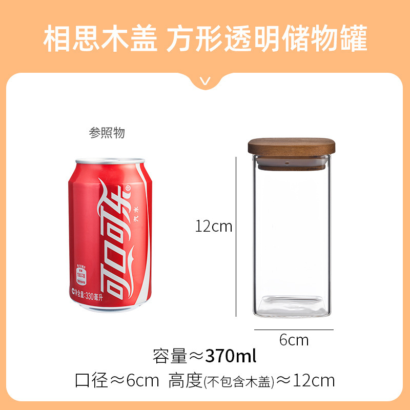 新型四角い貯蔵缶ガラス密封缶厨房収納缶雑穀キャンディー缶小角箱木蓋ガラス缶|undefined