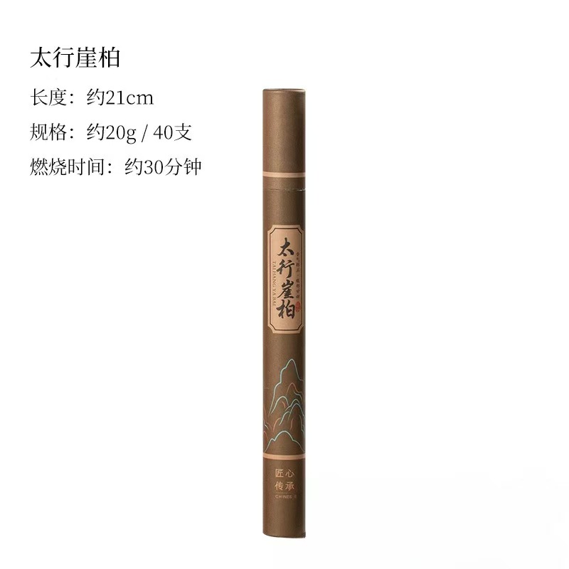 Taihang Cliff Cypress [about 40 pieces]