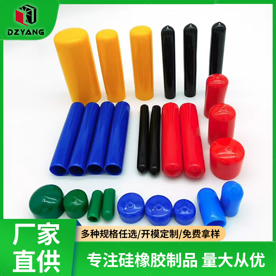 PVC遮蔽软胶套 圆形绝缘管套 螺纹栓防撞防护胶套防尘装饰硅胶套