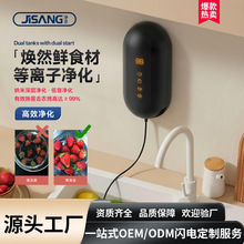 净圣单仓果蔬清洗净化器 厨房食材除菌机 轻食奶茶店降解农残适用