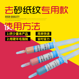 J8 Gypsum Pattern Sandpaper Pattern Removal Crystal Grinding Paste Polishing Paste Mold Steel Mirror Quick Drilling Fire Removal G3