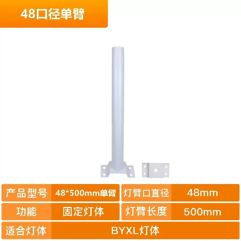 Кронштейн для уличного освещения, популярный на международном рынке, интегрированный кронштейн для уличного фонаря на 48 или 50 трубок, настенный кронштейн для солнечных светильников, аксессуары