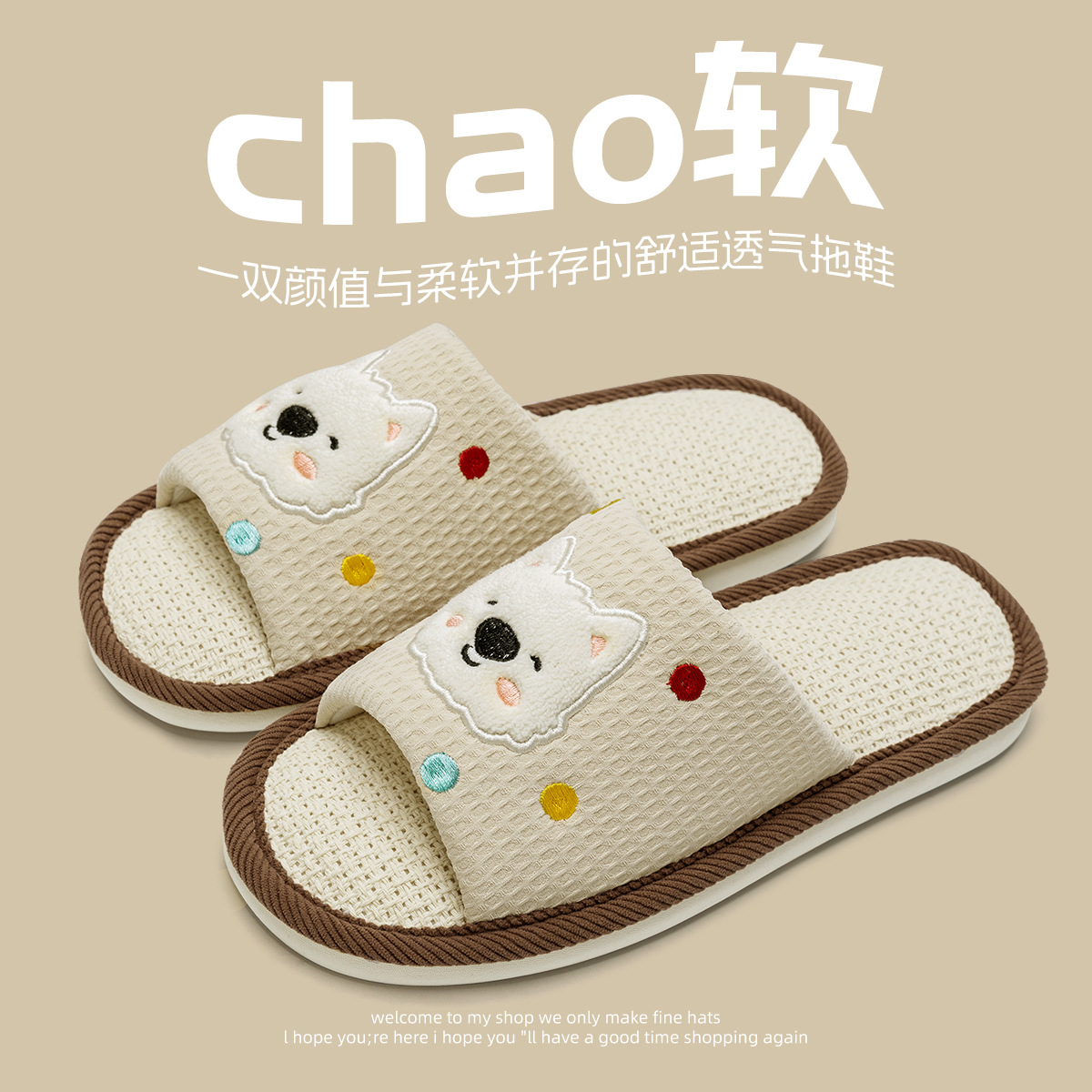 밀크커피독 [사계절 편안한 린넨 슬리퍼]