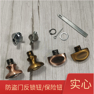不锈钢锁钮反锁旋钮大门锁防盗门配件金属实心保险钮拴扭一个包邮-阿里巴巴