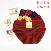条纹加肥加大弹力TC棉内裤 中老年条纹女士三角裤妈妈款工厂直销