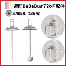 �m��BeBeBus�W��������ֱ�����ˮ����Q��������ƿ�������