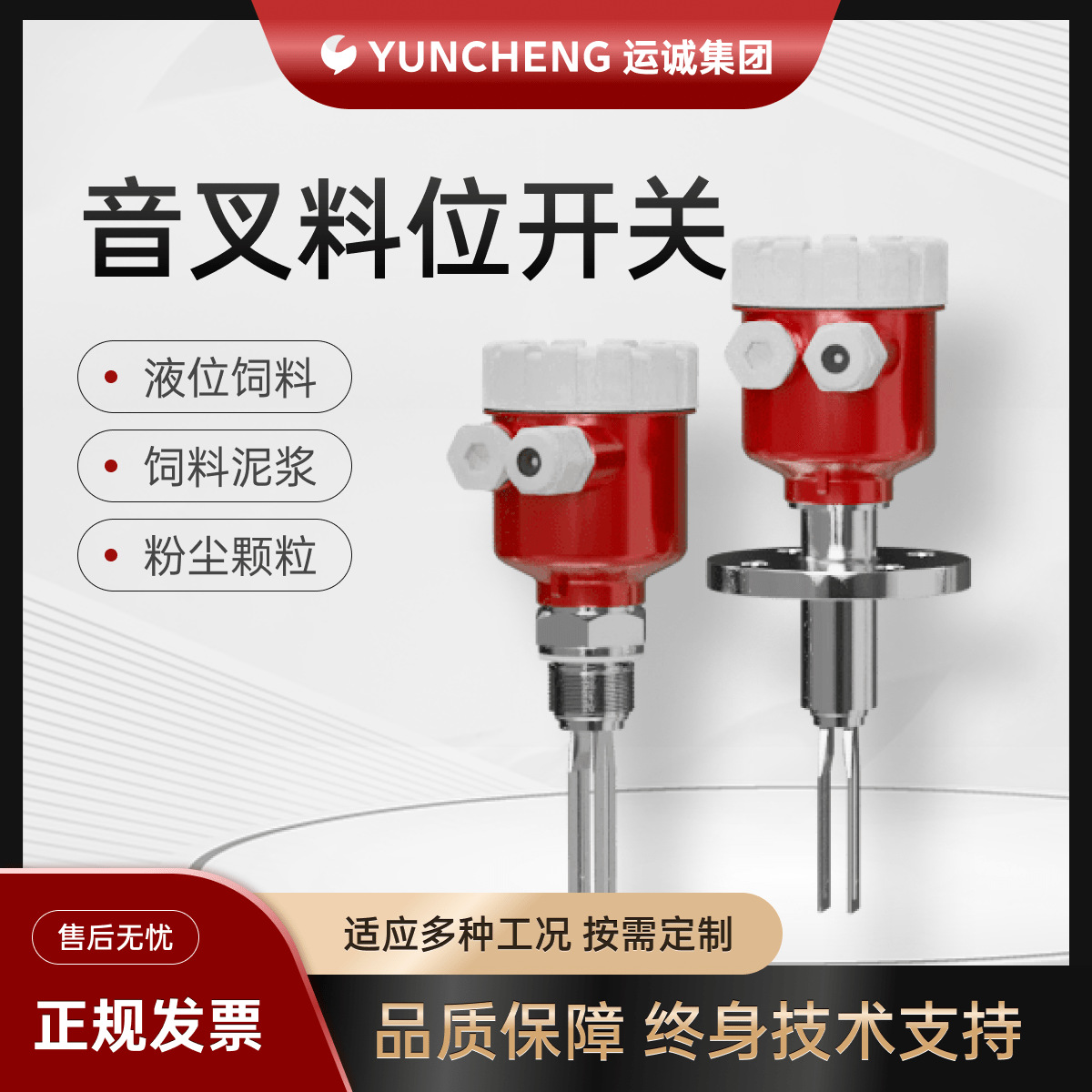 防爆音叉液位开关防腐限位物位开关音叉控制料位器小音叉感应开关