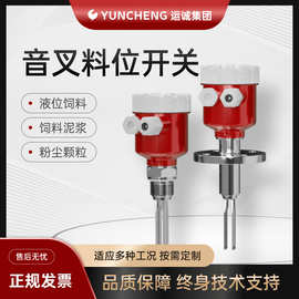 防爆音叉液位开关防腐限位物位开关音叉控制料位器小音叉感应开关