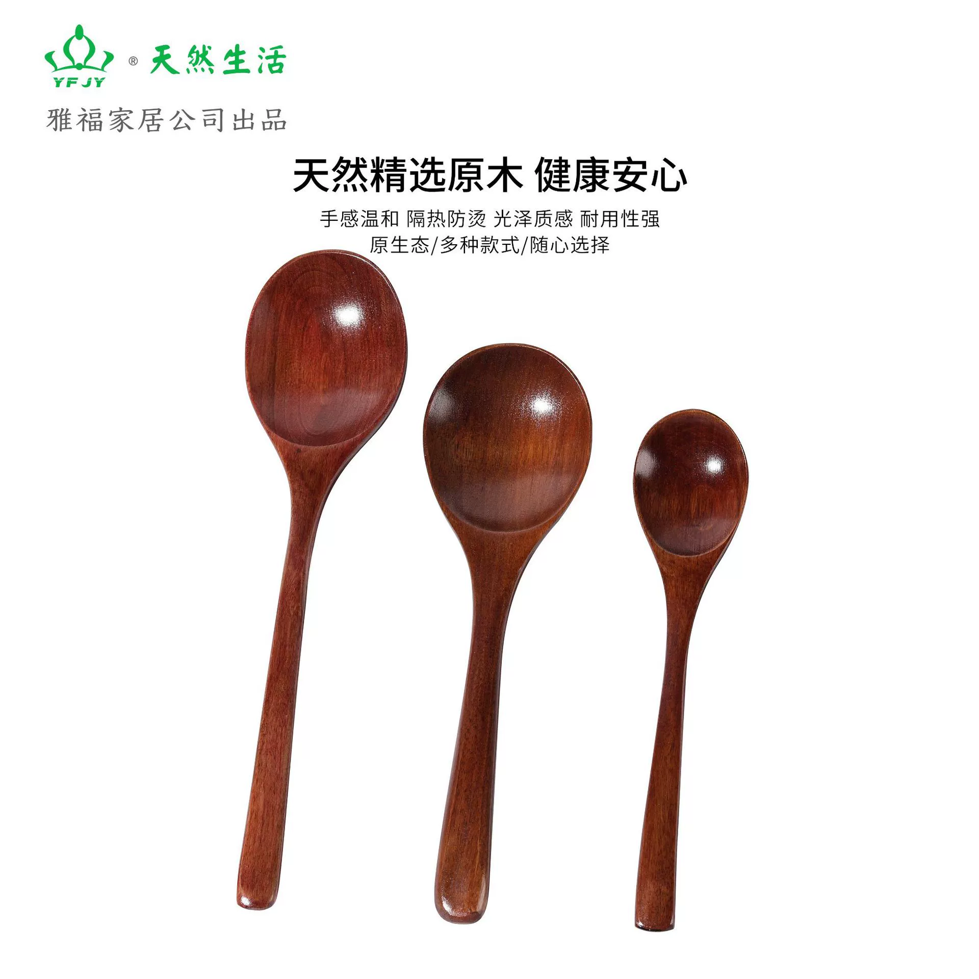 Набор деревянных столовых приборов YFJY: большая ложка для супа, сервировочная ложка, ложка для приправ, деревянные ложки для супа для ресторанов, оптом