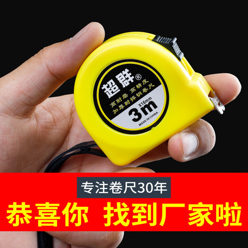 Factory bulk wholesale 5-meter and 7.5-meter wear-resistant, thickened, hardened, high-precision stainless steel measuring tapes in 10 packs.