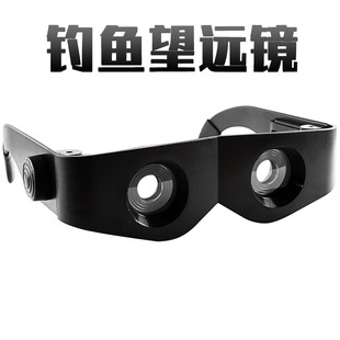 Fishing Telescope Outdoor Night Fishing Viewing Float Eye Lens Head-Mounted Magnifying Glass New Style