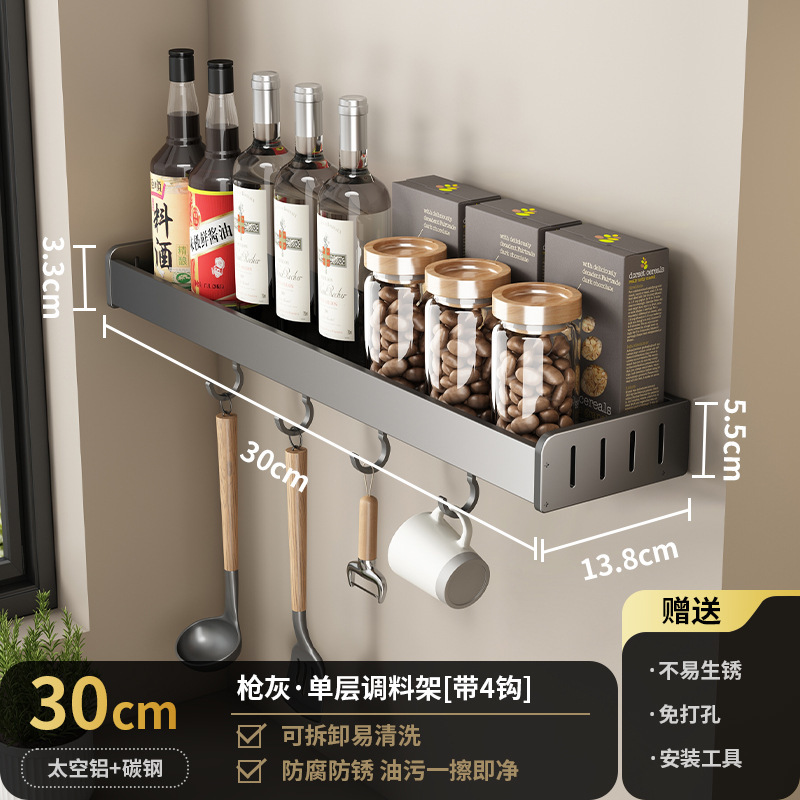 銃灰厨房物置棚穴なし調味料壁掛け式刀棚家庭用品大全多機能収納棚|undefined
