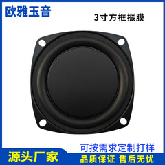 3インチ振動膜ブラケット付き78MM音響振動膜スピーカー振動膜は低音振動膜を強化する