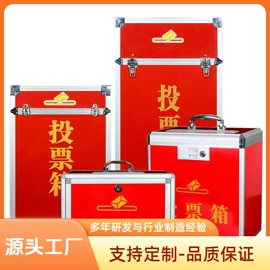 工具箱包;化妆箱;信报箱