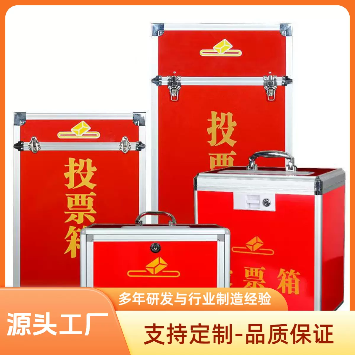 铝合金投票箱选举票箱大号会议活动带锁翻盖带轮手提式选举意见箱