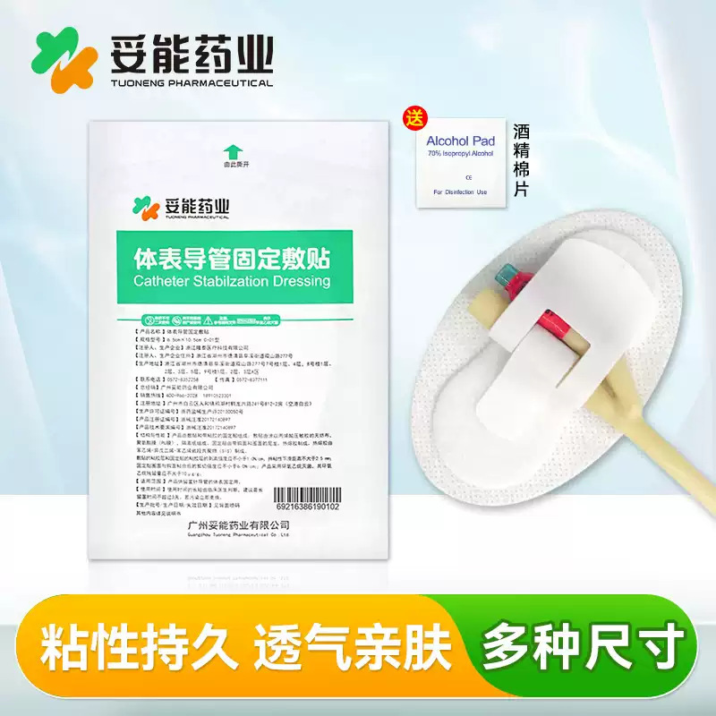 Giveaway/surface catheter fixing device catheter drainage tube catheter fixing strap