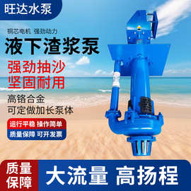 定制YZ液下渣浆泵加工立式液下YZ泥浆泵抽沙泵污水抽水泵污水泵
