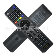 中国电信 广东IPTV 华为EC2108B EC2018V3B H机顶盒遥控器 适用