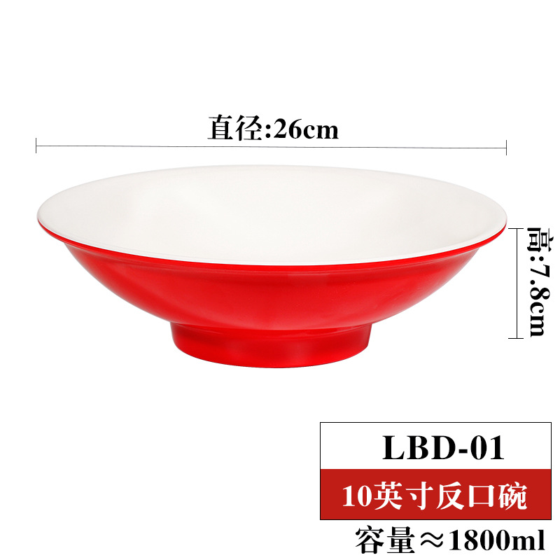 빨간색과 흰색 LBD-0110.2 인치 반전 입 둥근 분지