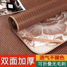 凉席冰丝双面藤席正反两用家用可折叠席夏季裸睡席子冬夏草席竹席