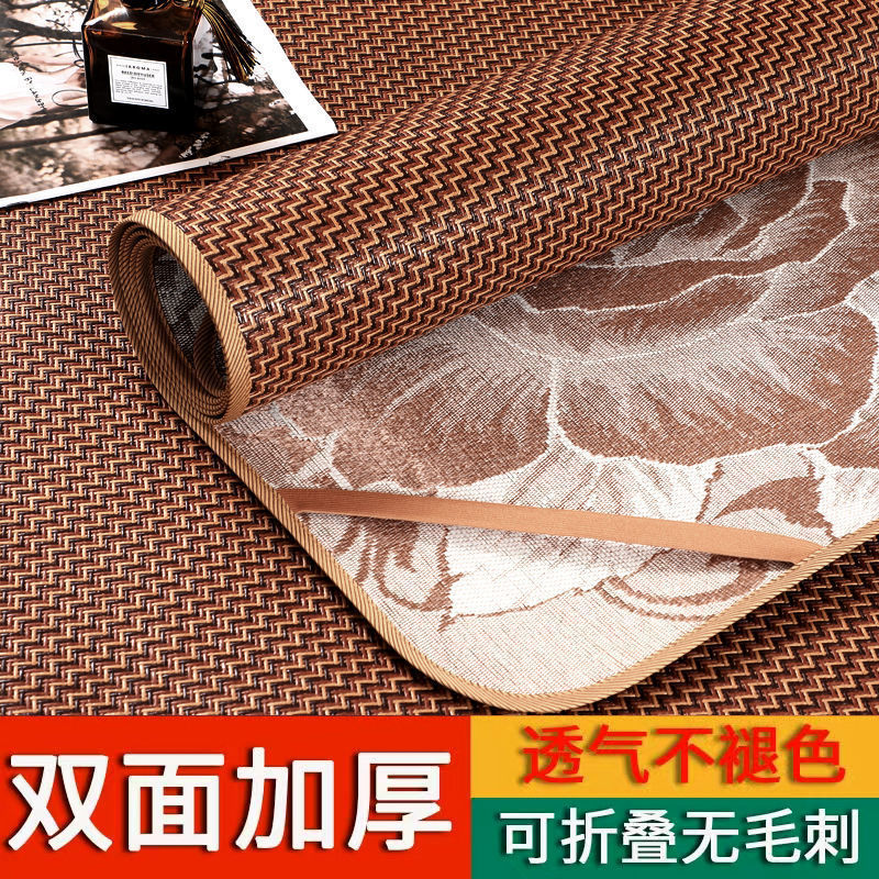 凉席冰丝双面藤席正反两用家用可折叠席夏季裸睡席子冬夏草席竹席
