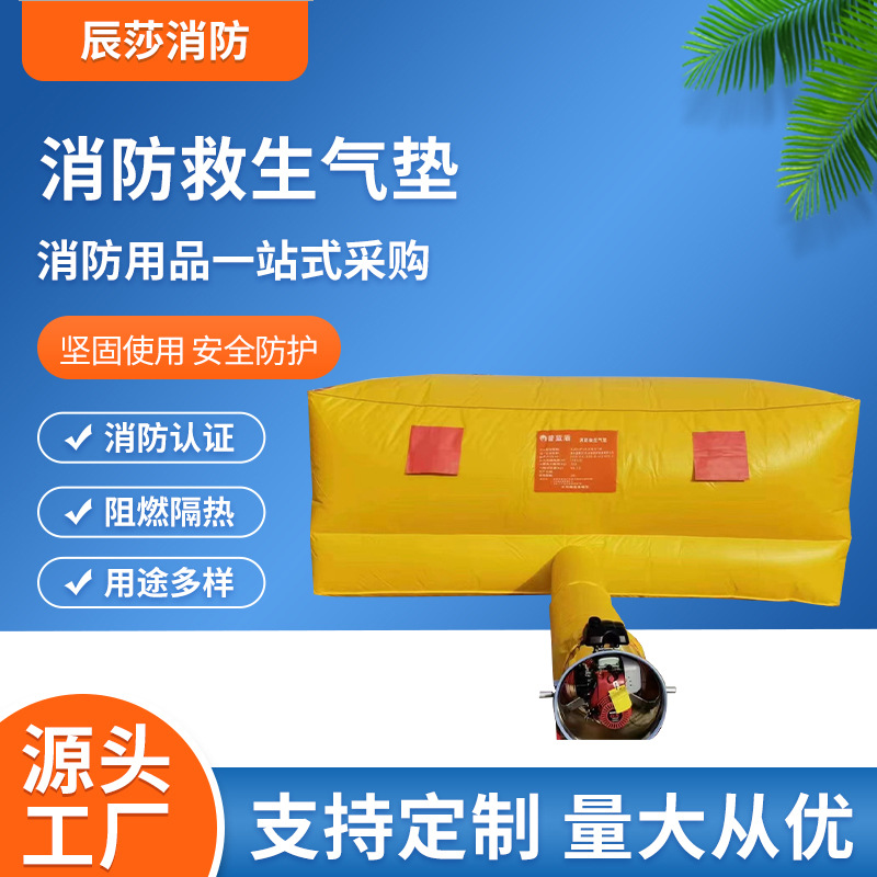 生产消防气垫 消防高空救生气垫 逃生气垫 高楼救援充气气垫