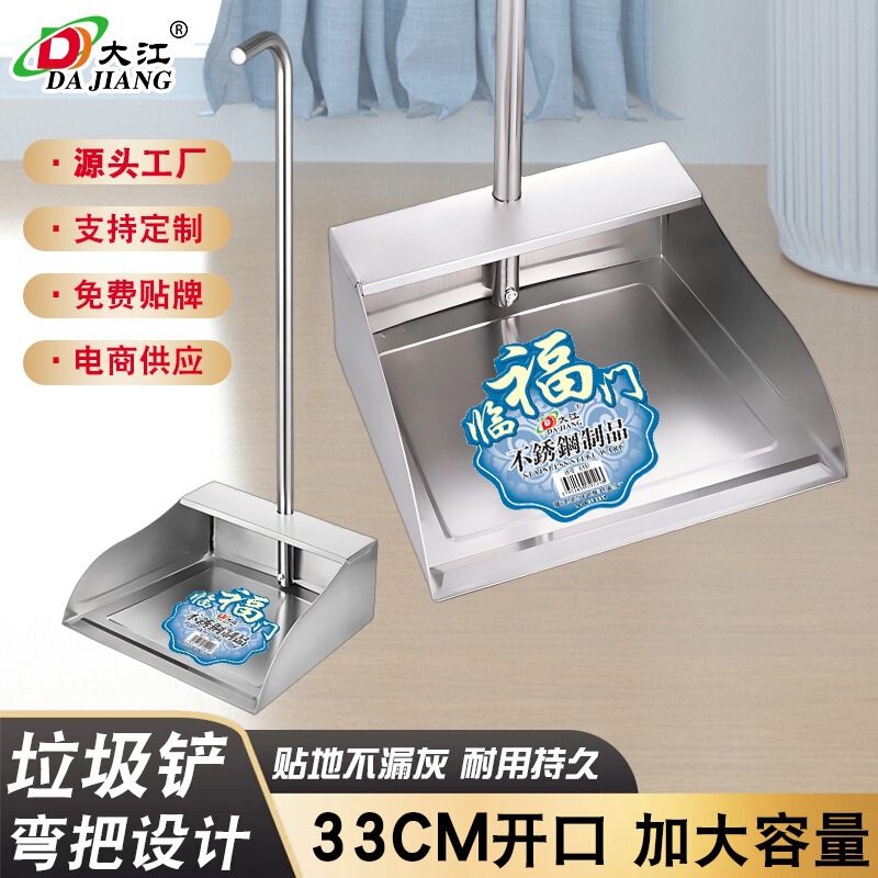 Stainless Steel Large-Capacity Dustpan 33cm Wide Mouth Enlarged Agricultural Shovel Industrial Dustpan Outdoor School Dustpan