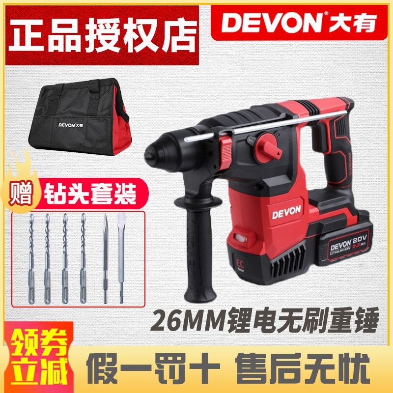 Gran picador con martillo eléctrico de carga de 20V sin escobillas taladro de impacto eléctrico de litio de tres propósitos herramientas eléctricas industriales pesadas 5