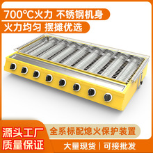 国标商用烧烤炉户外夜市摆摊烤生蚝炉花甲海鲜鱼煤气宽八头烧烤机