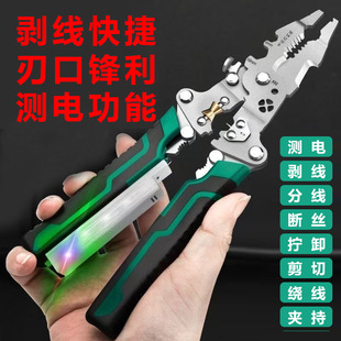 (Foldable Speaker Called) Foldable Multifunctional Electric Test Pen for Stripping, Cutting, Winding, Pulling, Crimping, and Peeling Wires
