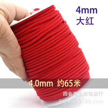 4mm包芯线米兰线高档珠宝线项链挂绳黄金手链红绳手袋绳服装配绳