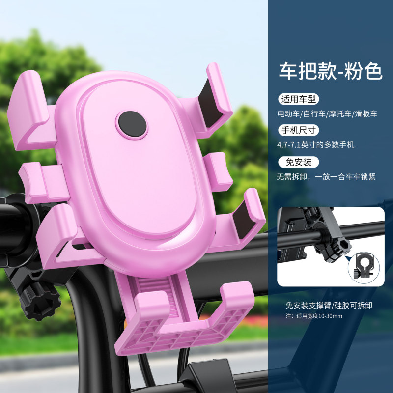 オートバイ携帯電話スタンド自転車電気自動車屋外乗用ナビゲーションスタンド車載防振汎用携帯電話スタンド|undefined