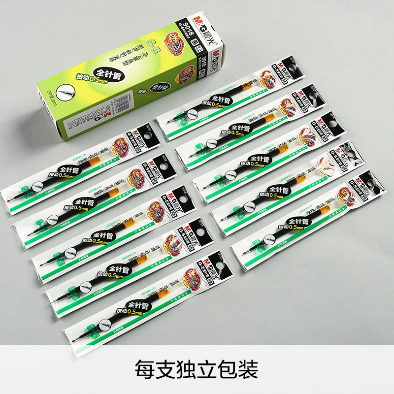包晨光按动笔芯9018黑色按动中性笔芯蓝按动式粗管G-5替芯学生用|undefined