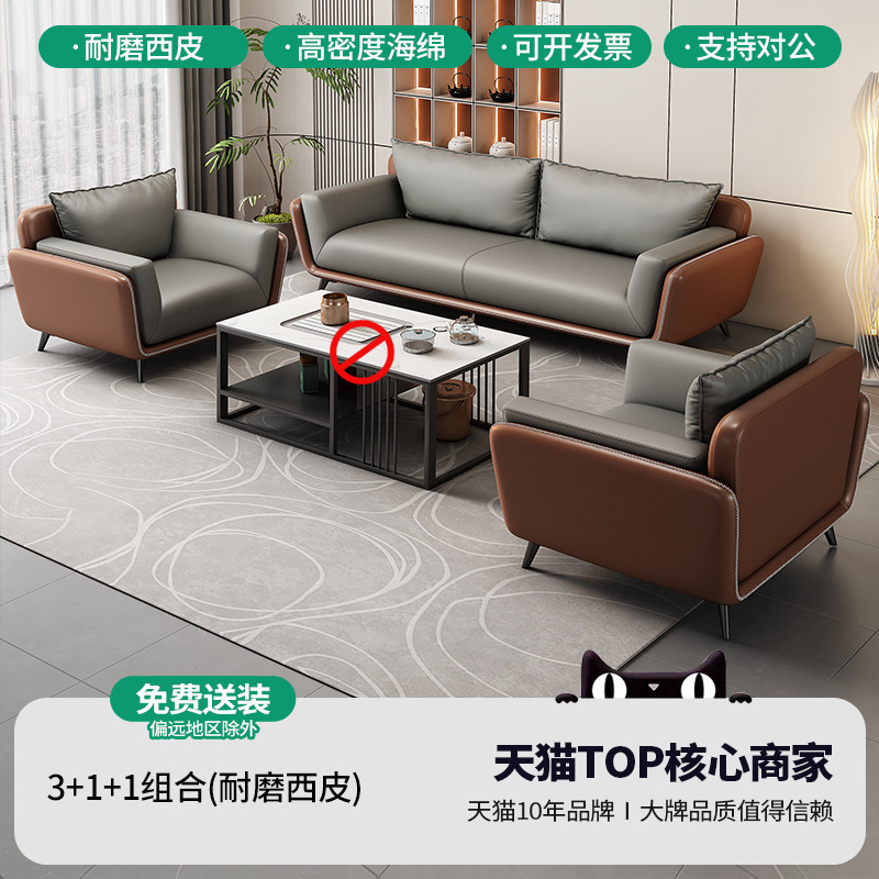 商务办公沙发真皮轻奢老板办公室会客区茶几组合现代接待室沙发|undefined
