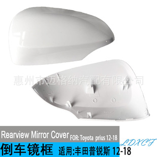 Suitable for 12-18 Toyota prius C prius mirror shell rearview mirror shell rearview mirror cover