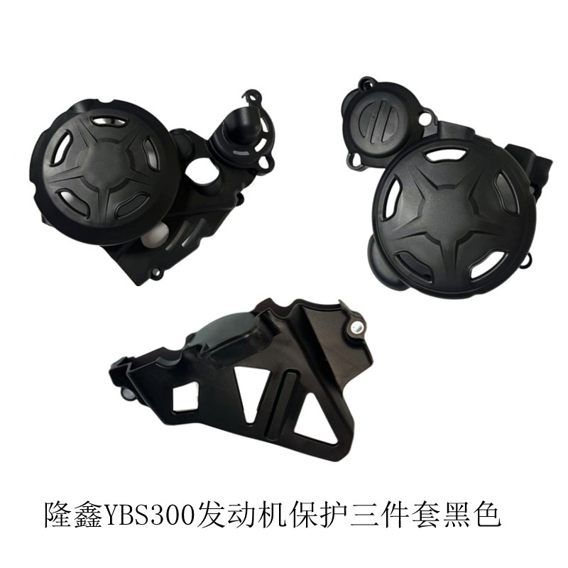 Off-Road Motorcycle Modification Parts Suitable for Loncin Ybs300/Ybh300 Engine Protective Shell and Protective Cover